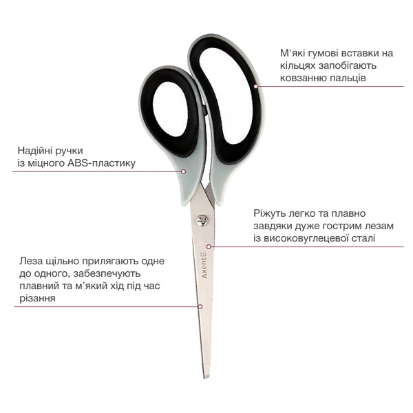 Büroscheren Axent Duoton Soft 6102-01-A, 21 cm, mit gummierten Komfort-Griffen, grau-schwarz