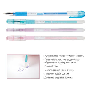 Gel pen "write-erase"Axent Student AG1071-02-A, 0,5mm, blue