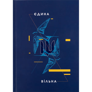 Notebook Axent UA Yeduna 8455-4-A, A5, 96 sheets,  squared, hard cover